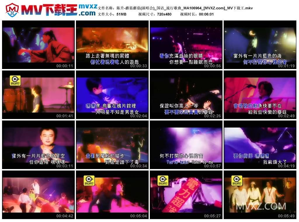 陈升-蘑菇蘑菇(演唱会)_国语_流行歌曲_MA106964